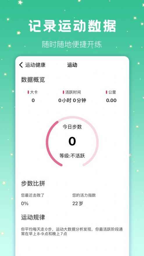 甜心极速版app最新版下载