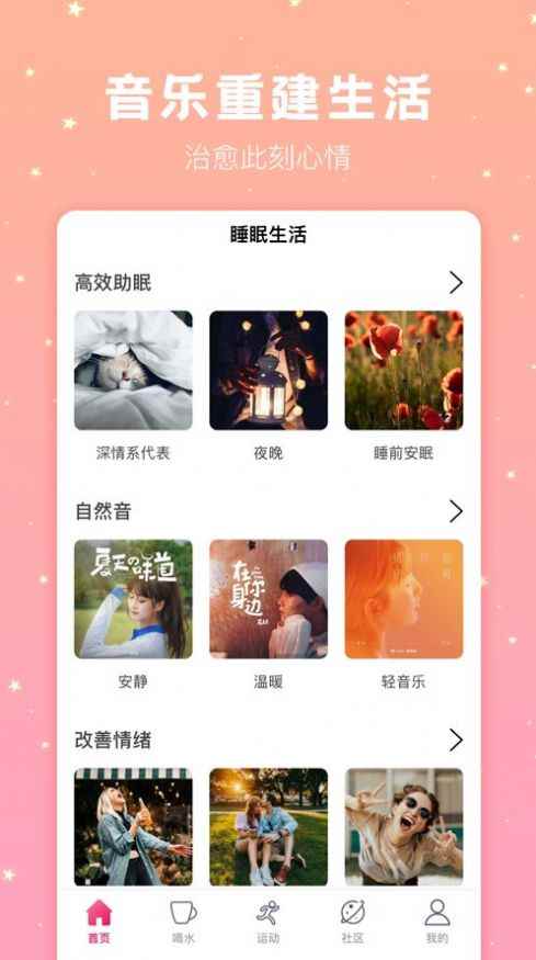 甜心极速版app最新版下载
