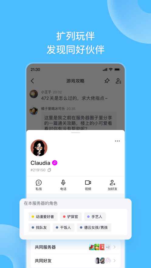2022Fanbook第五人格社区app最新版下载