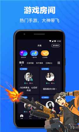 欢游tt语音手机版app最新版下载