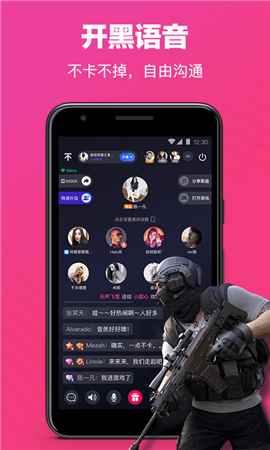 欢游tt语音手机版app最新版下载