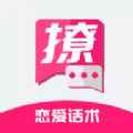 撩小助app最新版下载