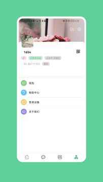 聊聊呗互动交友app客户端图片1