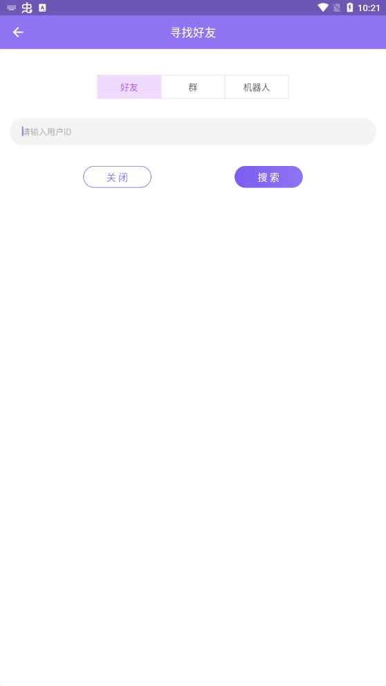 云湖交友app安卓版图片1