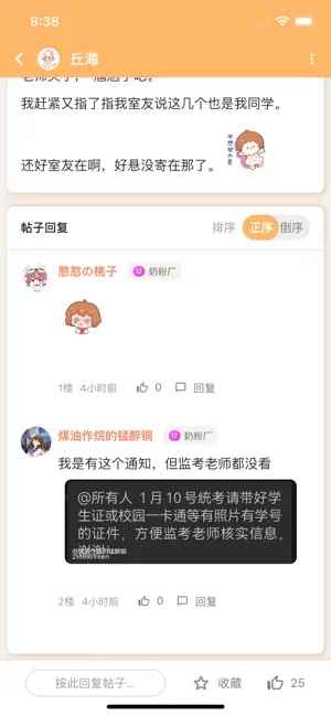 毛怪俱乐部论坛互动app苹果版图片2
