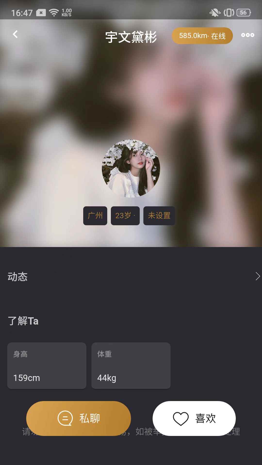 面具世界app最新版下载