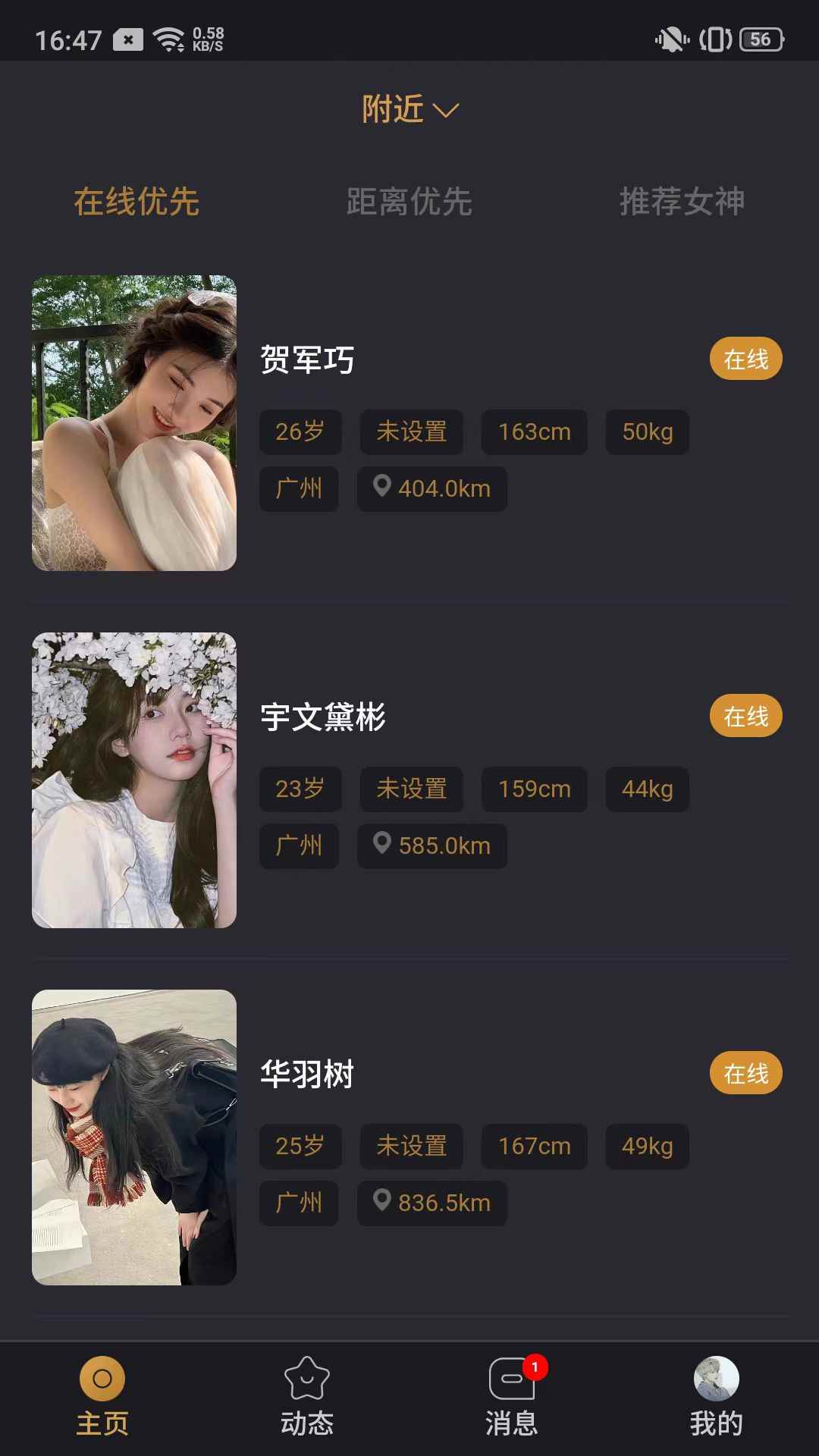 面具世界app最新版下载
