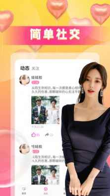 同城爱陌探约聊天交友app官方版图片1