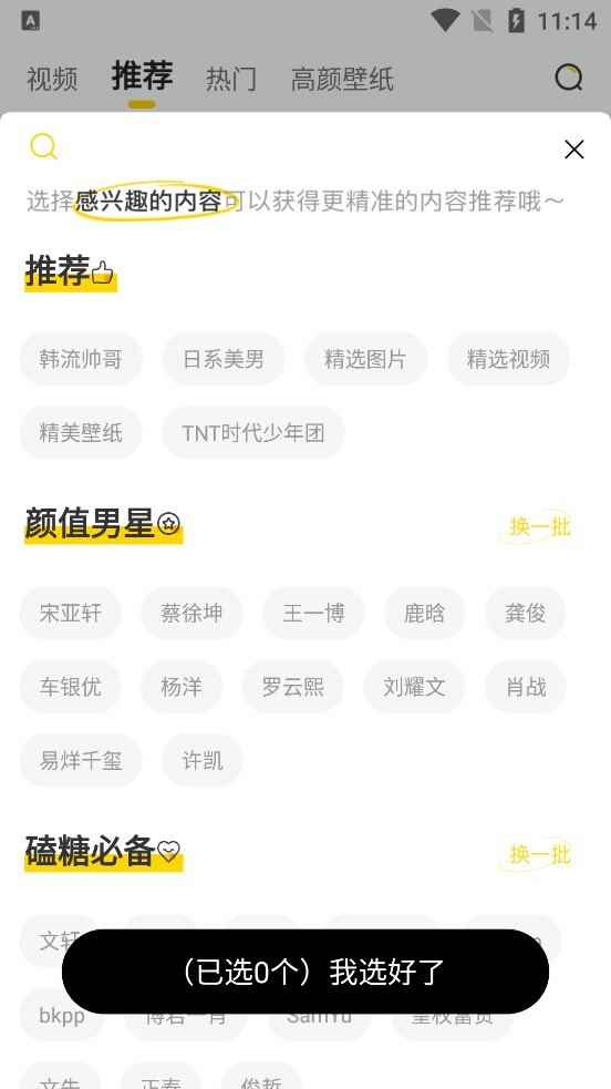 哇偶虚拟男友app最新版下载