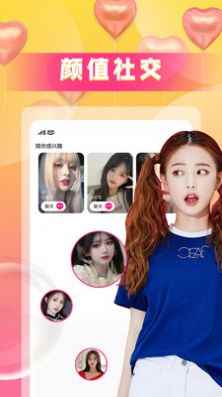 同城爱陌探约app最新版下载