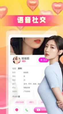 同城爱陌探约app最新版下载