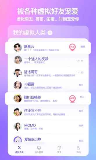 X Eva虚拟软件官方版最新版图片1