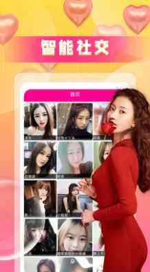 同城爱陌探约app最新版下载