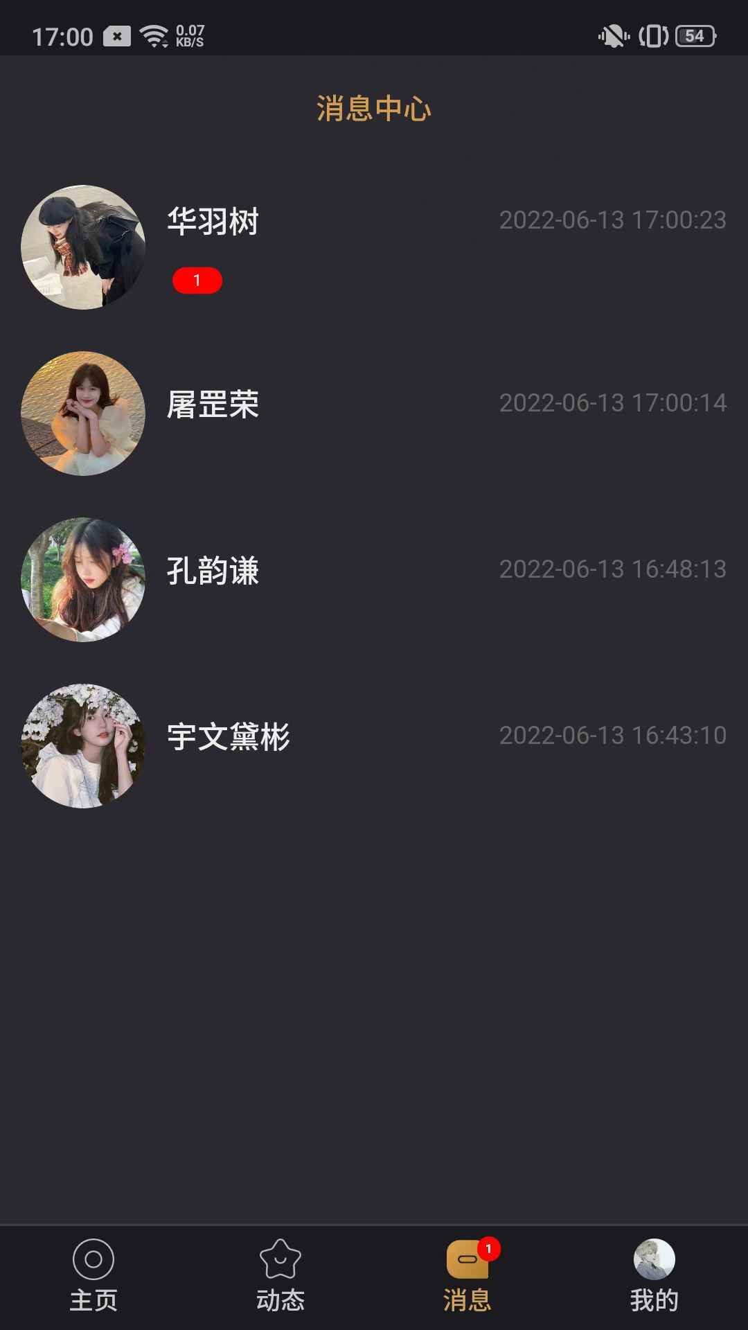 面具世界app最新版下载