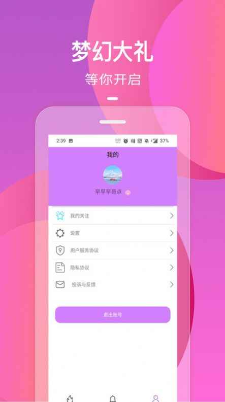 圈茶快聊app最新版下载