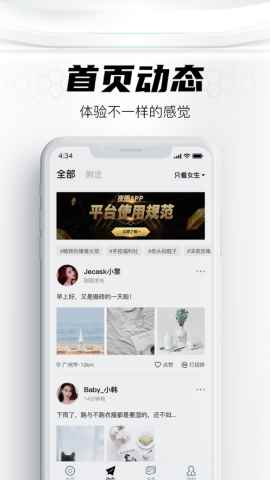 深夜速配交友APPapp最新版下载