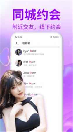 颜左左app最新版下载