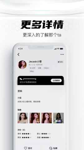 深夜速配交友APPapp最新版下载