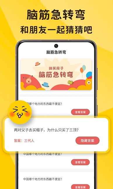 runningman搞笑排行榜app最新版下载