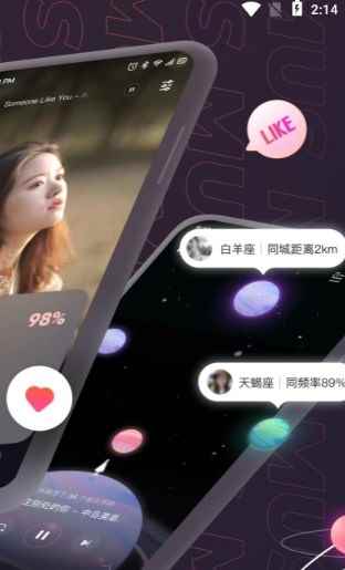 MUS音乐社交平台app最新版下载