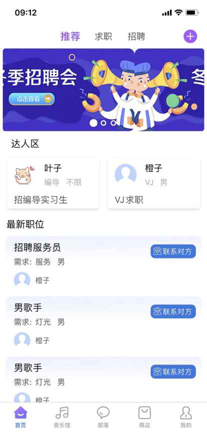 橙心时代官方版app最新版下载