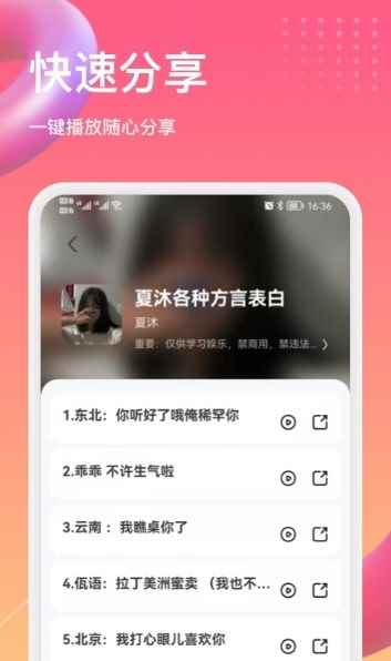 萌漫变声器app最新版下载