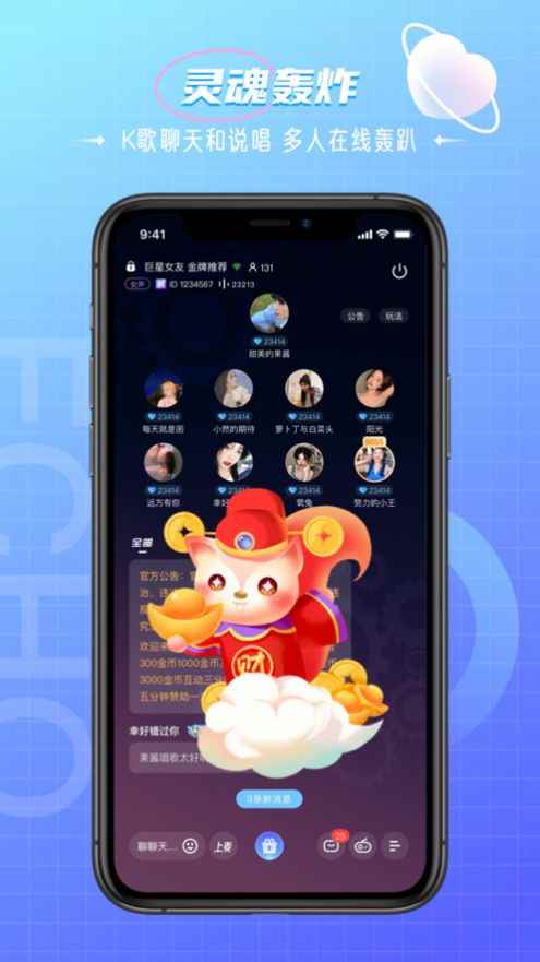 回声K歌娱乐社区iosapp最新版下载