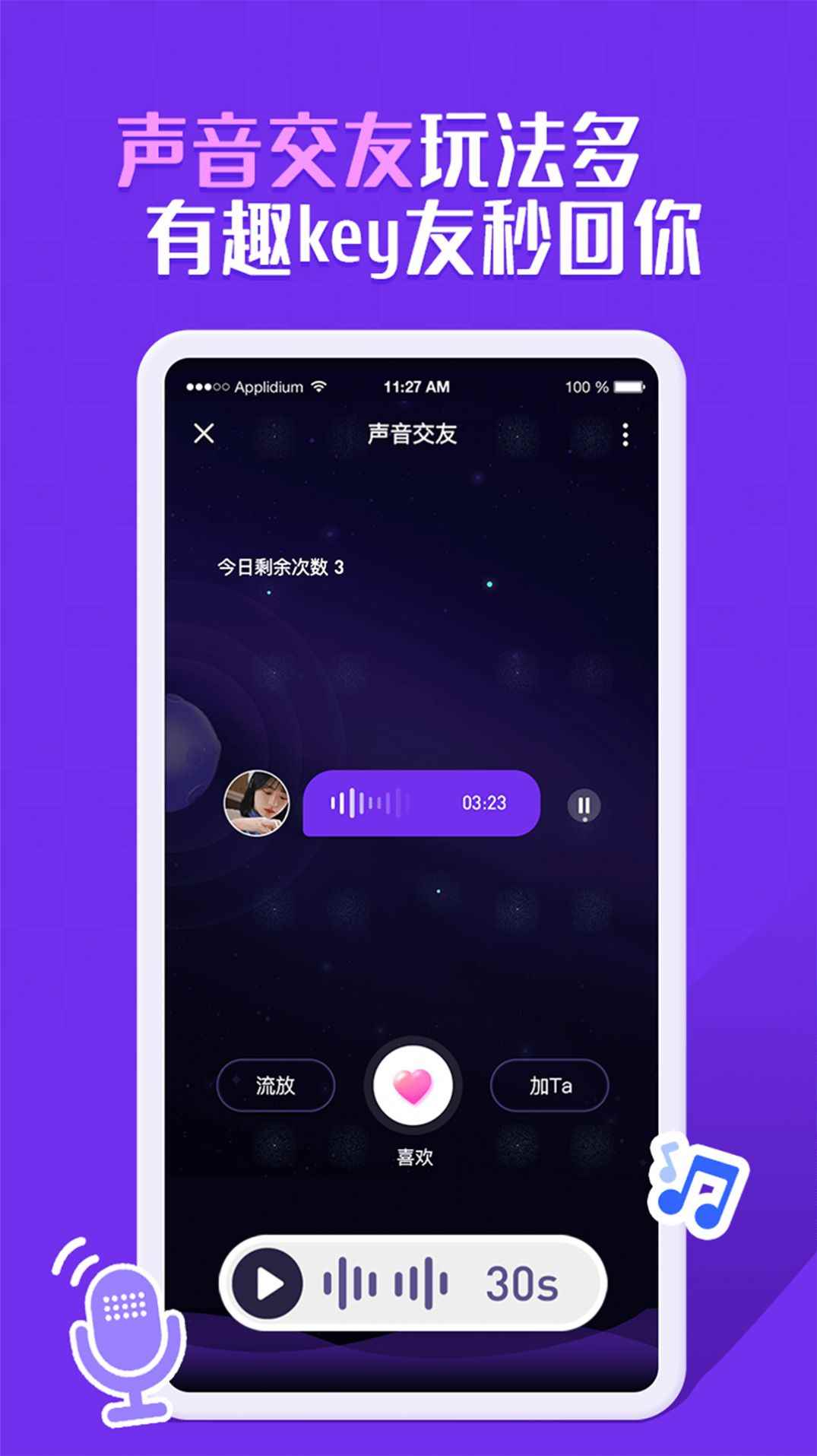 KeyChat交友app最新版下载