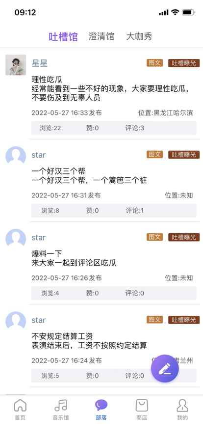 橙心时代官方版app最新版下载