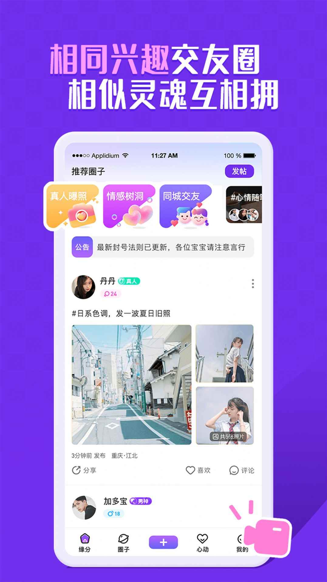 KeyChat交友app最新版下载