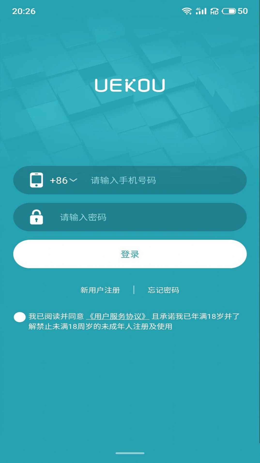 UEKOU软件app最新版下载
