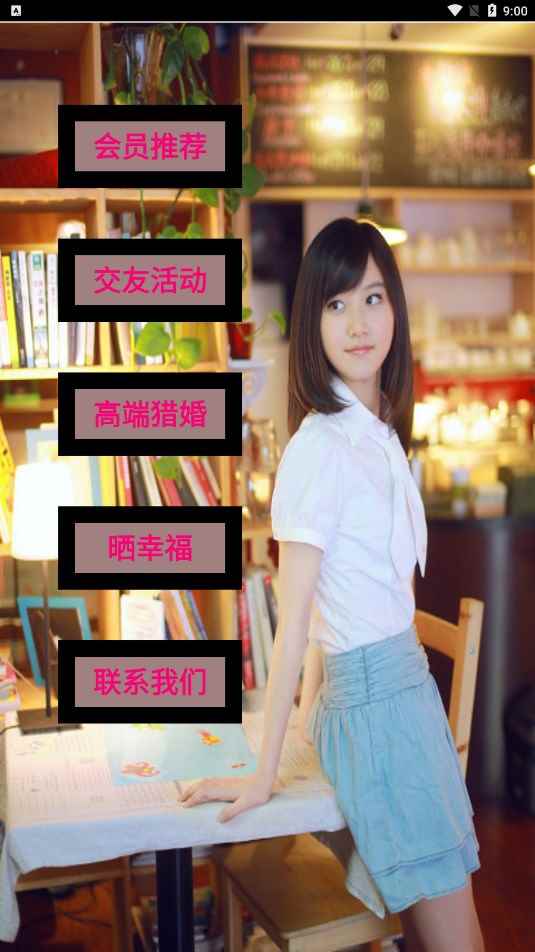 世纪婚恋app2022最新版本下载图片1