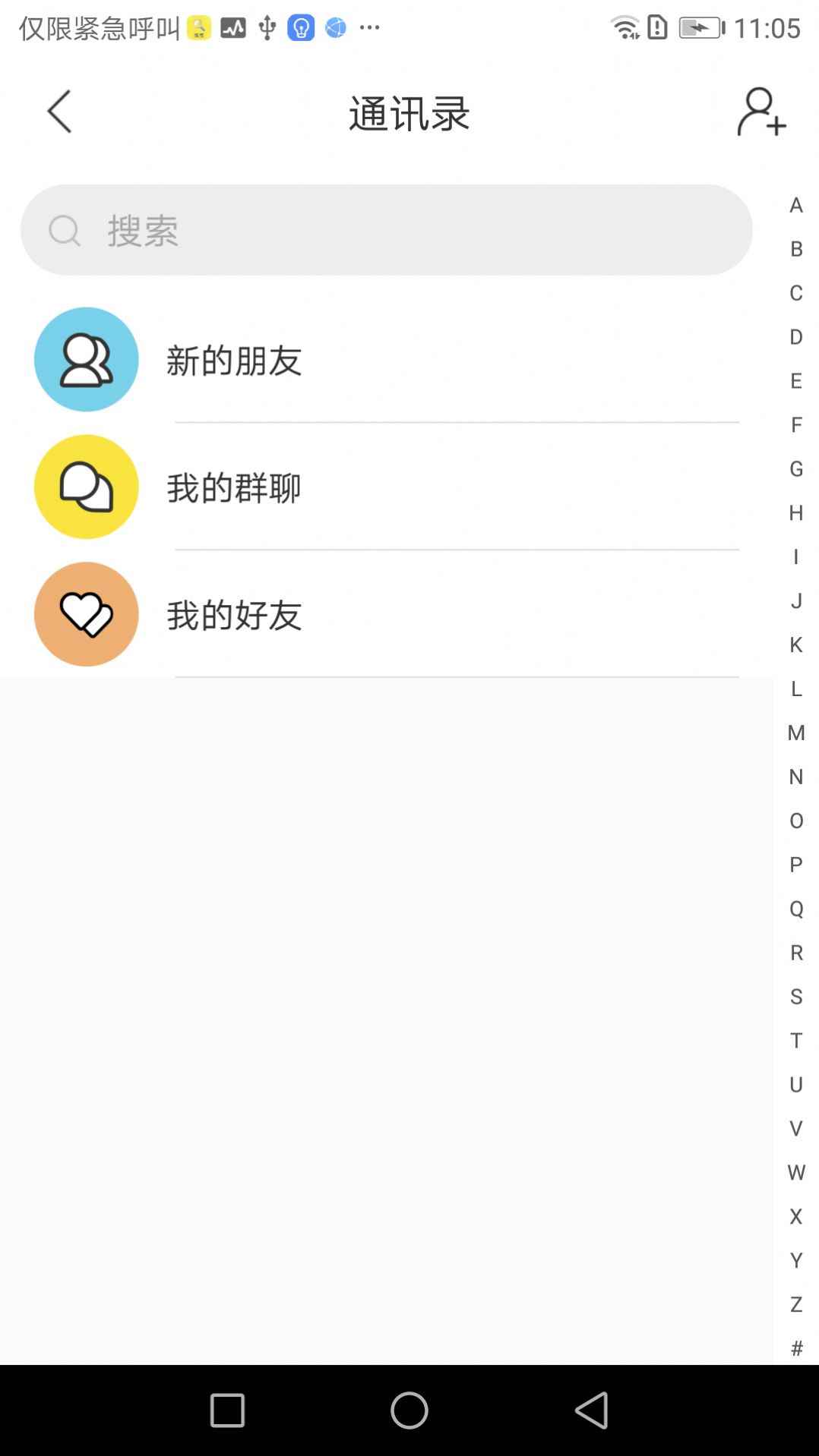 探搜交友app最新版下载