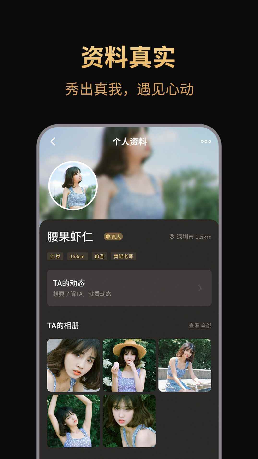 奢甜交友app安卓版图片1