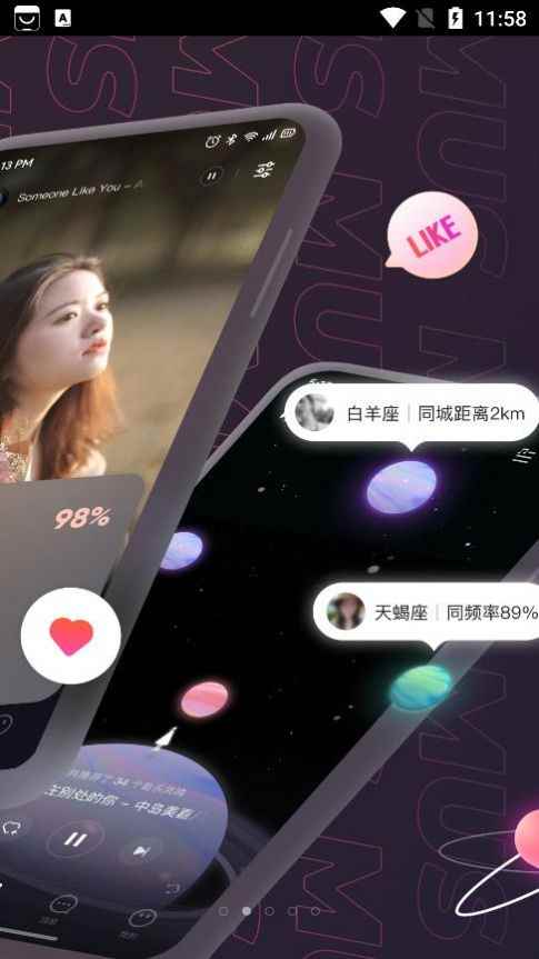 网易云音乐内测社交软件MUS正式版app最新版下载