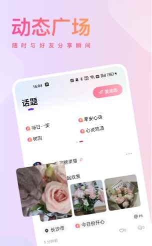 深恋交友app最新版下载