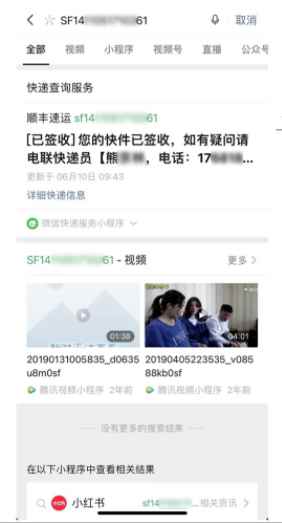 微信快速提取文字功能app最新版下载