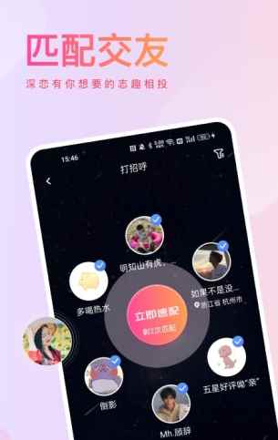 深恋交友app最新版下载