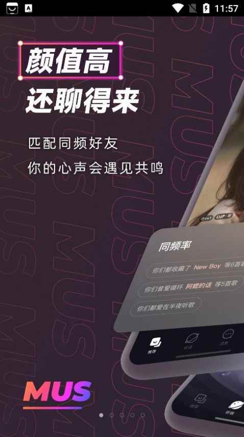 网易云音乐内测社交软件MUS下载2022官方正式版图片2