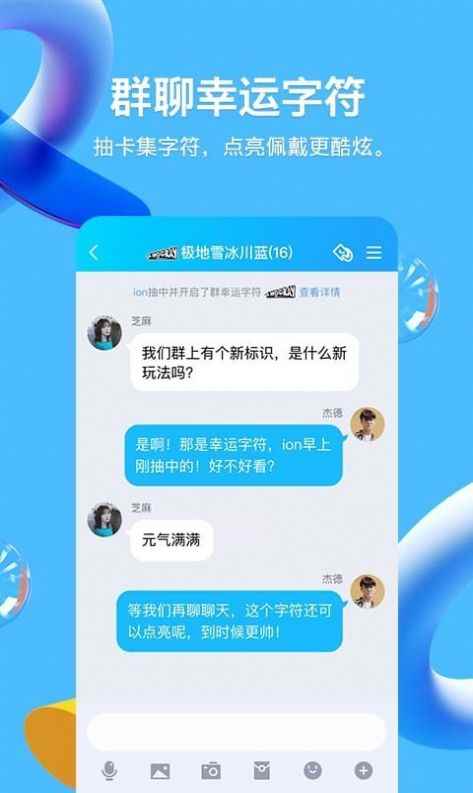 腾讯QQ8.8.98app最新版下载