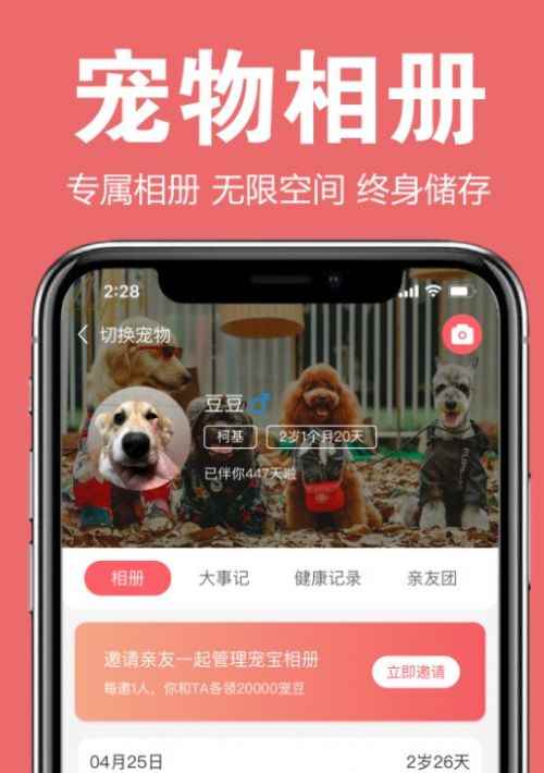 宠可爱app最新版下载