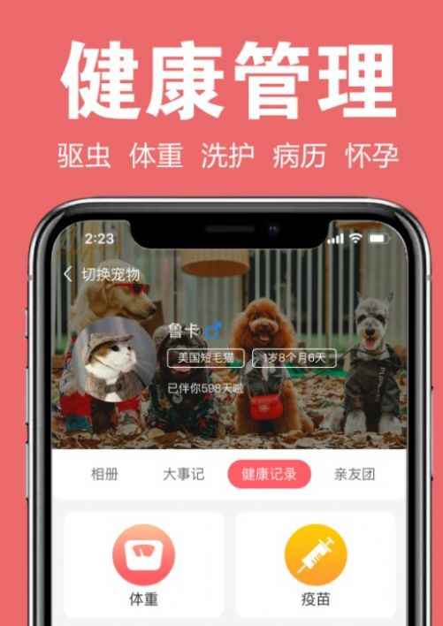 宠可爱app最新版下载