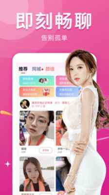 本地热聊app最新版下载