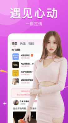 本地热聊app最新版下载