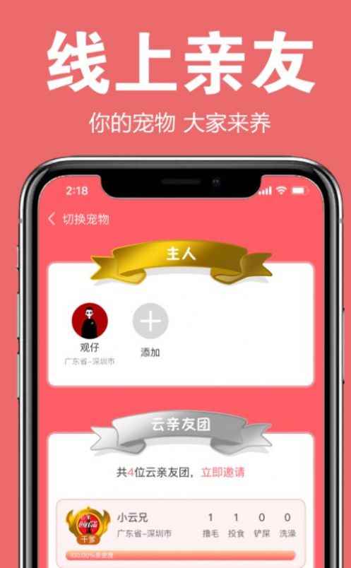 宠可爱app最新版下载