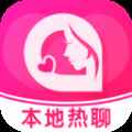 本地热聊app最新版下载