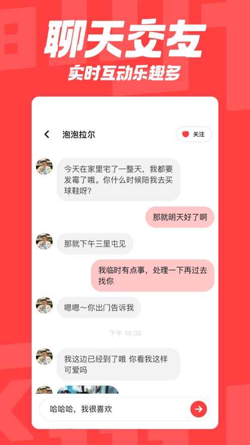 翻咔交友APP注册下载安卓版图片1