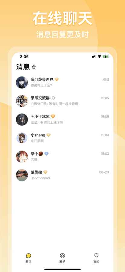 密游圈游戏互动app最新版下载