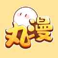 丸漫橙光app最新版下载