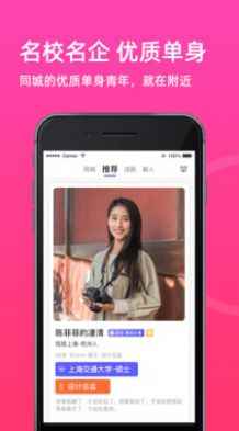 相亲网app最新版下载